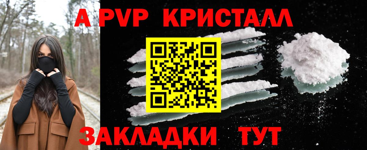 Alpha PVP крисы CK  Alpha-PVP СК КРИС  Димитровград  Вход с VPN  Alpha-PVP VHQ 
