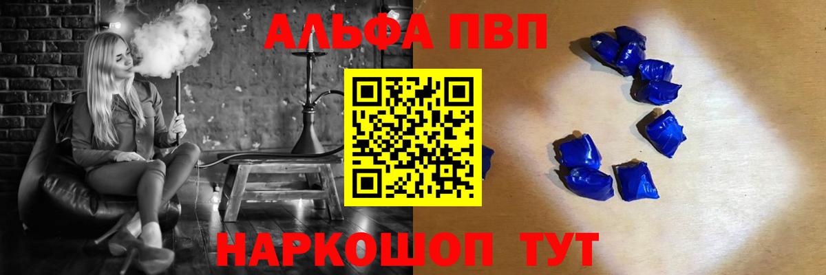 Альфа ПВП Соль Димитровград