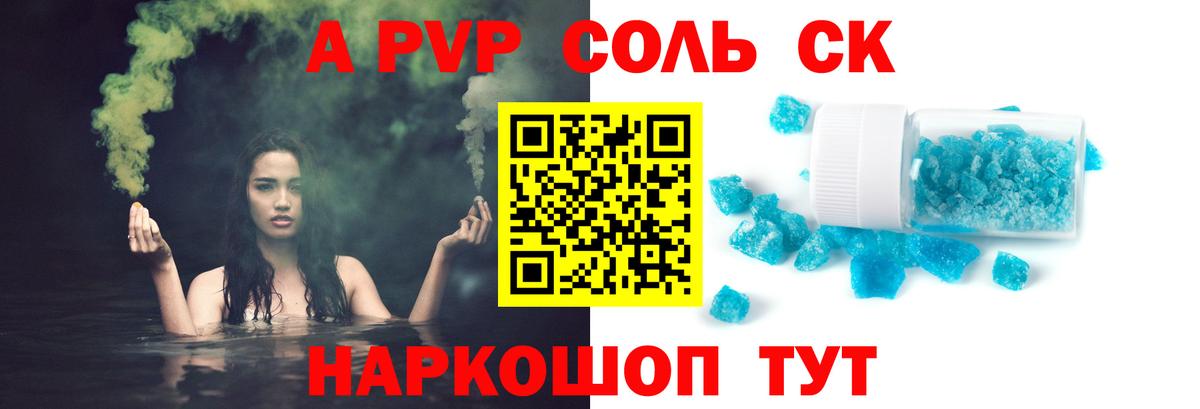 Alfa_PVP СК КРИС  Альфа ПВП  Димитровград  Alpha PVP СК 
