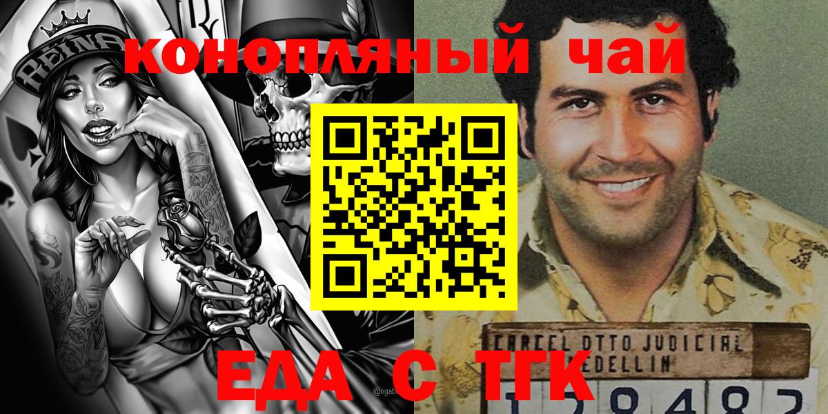 Печенье с ТГК конопля  Димитровград 