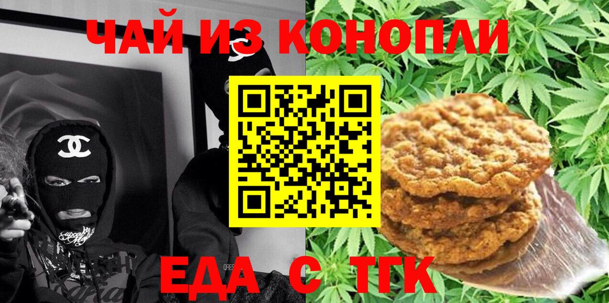 Димитровград  Cannafood марихуана  Вход с VPN 
