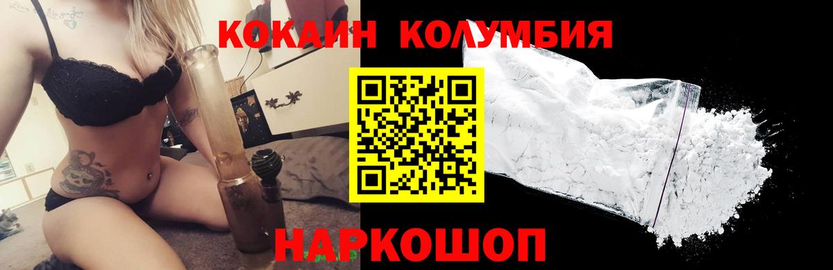 купить наркоту  Вход с VPN  Димитровград  Кокаин VHQ  Cocaine 98% 