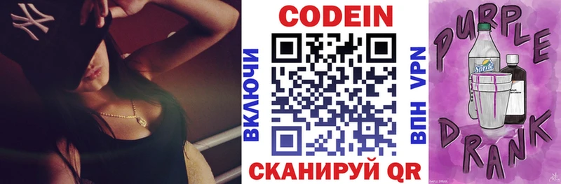 закладки  ОМГ ОМГ tor  Кодеиновый сироп Lean Purple Drank  Димитровград 