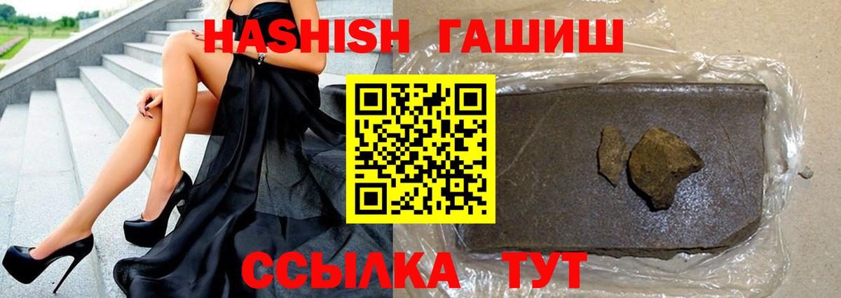 ГАШИШ ice o lator  сколько стоит  Гашиш  Гашиш Premium  Димитровград 