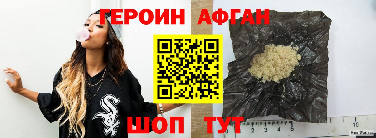 ГЕРОИН хмурый  Димитровград 