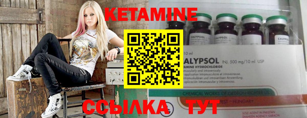 КЕТАМИН ketamine Димитровград