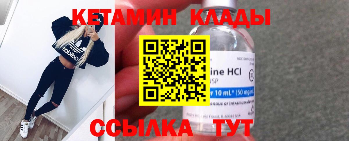КЕТАМИН ketamine  Димитровград  КЕТАМИН VHQ 