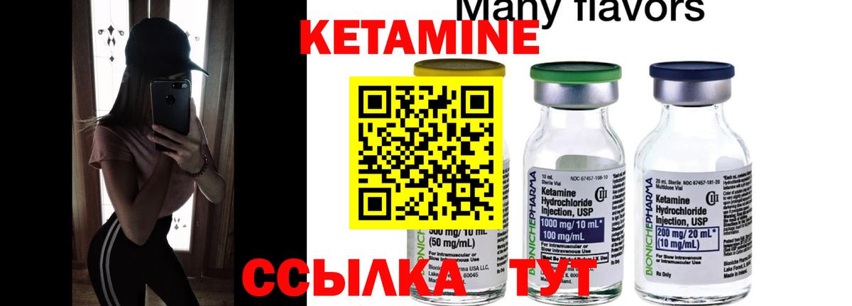 КЕТАМИН ketamine  блэк спрут ТОР  Димитровград  Вход с VPN  Кетамин VHQ 