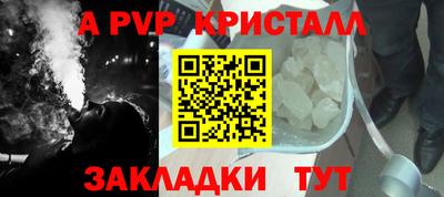 винт Беслан