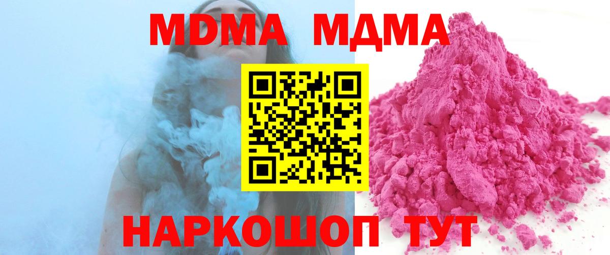MDMA Molly  МДМА  Димитровград  MDMA crystal  Вход с VPN 