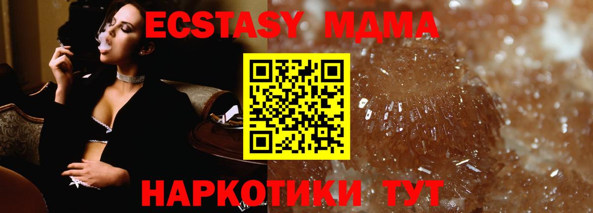 MDMA молли  МДМА  Димитровград  MDMA молли 