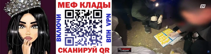блэк спрут зеркало  Димитровград  МЯУ-МЯУ 4 MMC  наркотики 