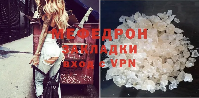 МЕФ mephedrone  где можно купить   Димитровград 