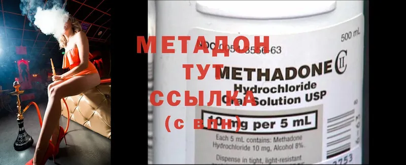 МЕТАДОН methadone  kraken как войти  Димитровград 