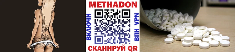 МЕТАДОН белоснежный Димитровград