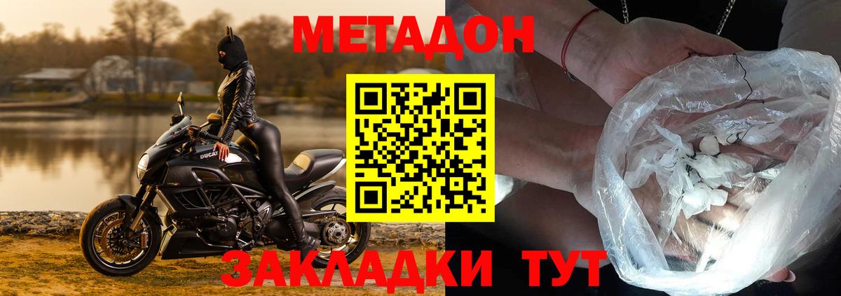 Метадон methadone  Димитровград 