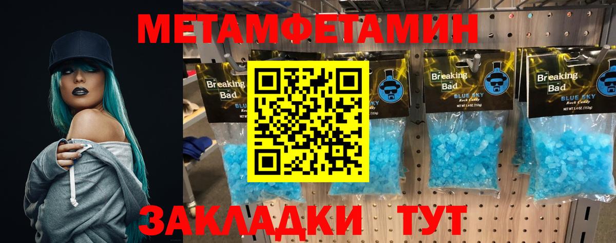Метамфетамин Methamphetamine Димитровград