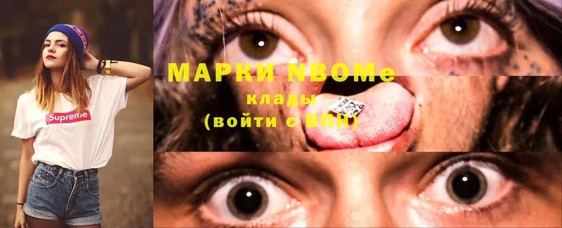 Марки N-bome 1,8мг  Димитровград 