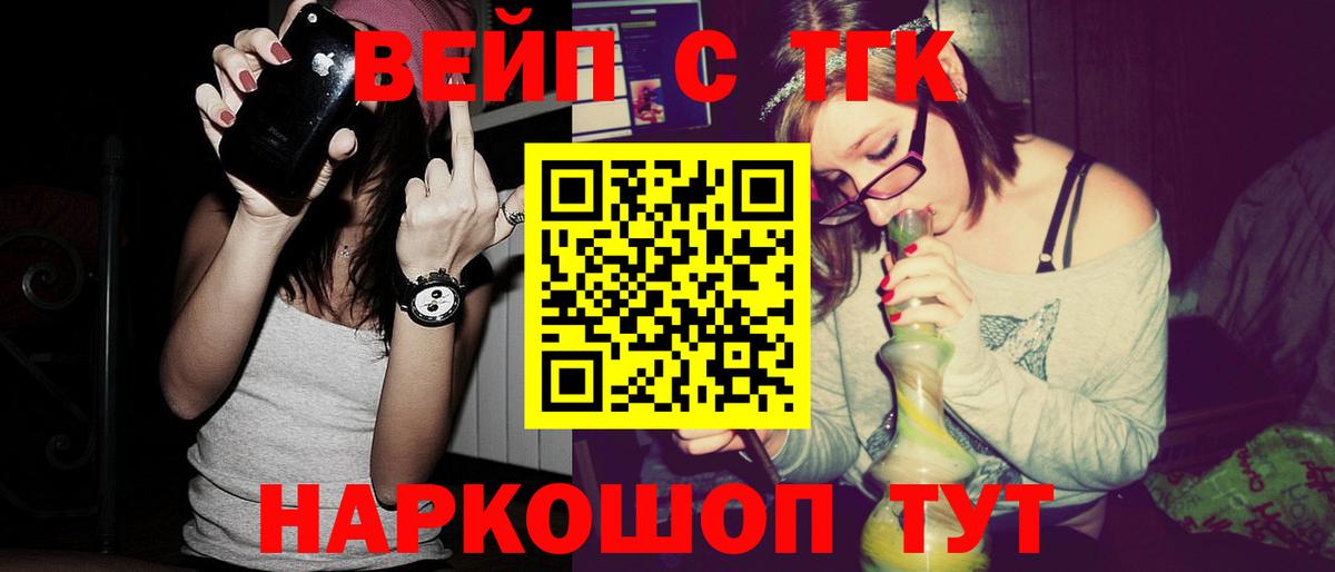 ТГК Wax  ТГК вейп  Вход с VPN  Димитровград 