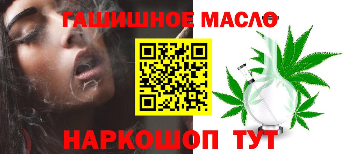 Дистиллят ТГК THC oil  Димитровград  ТГК гашишное масло 