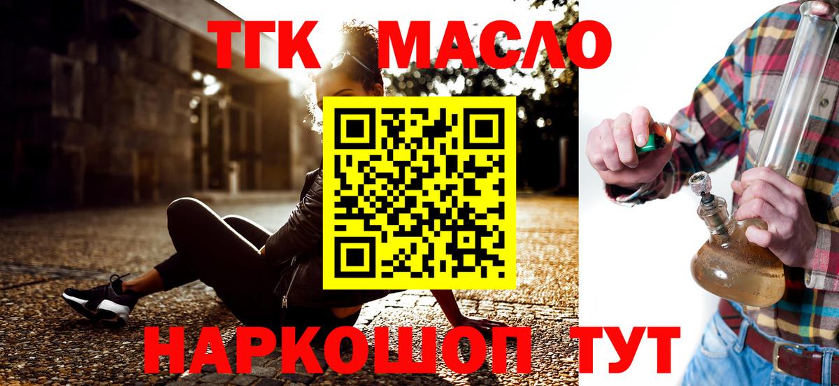 Дистиллят ТГК THC oil Димитровград