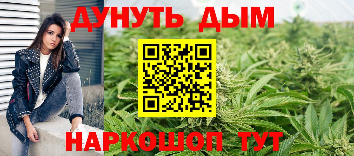 Шишки марихуана Ganja  Вход с VPN  Бошки марихуана сатива  Димитровград 